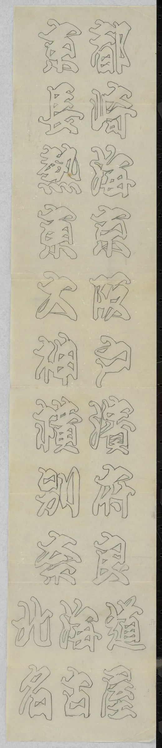 字體設計圖